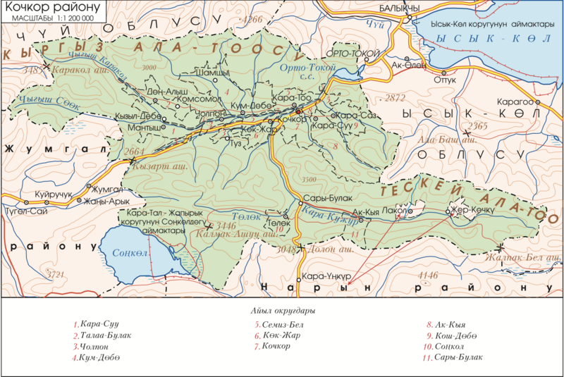 Файл:КОЧКОР РАЙОНУ42.png