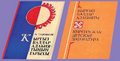 05:42, 20 Декабрь (Бештин айы) 2025 -дагы версиясы үчүн кичирейтилген сүрөтү