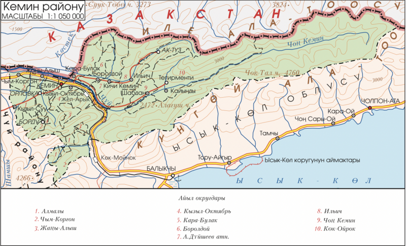 Файл:КЕМИН РАЙОНУ21.png