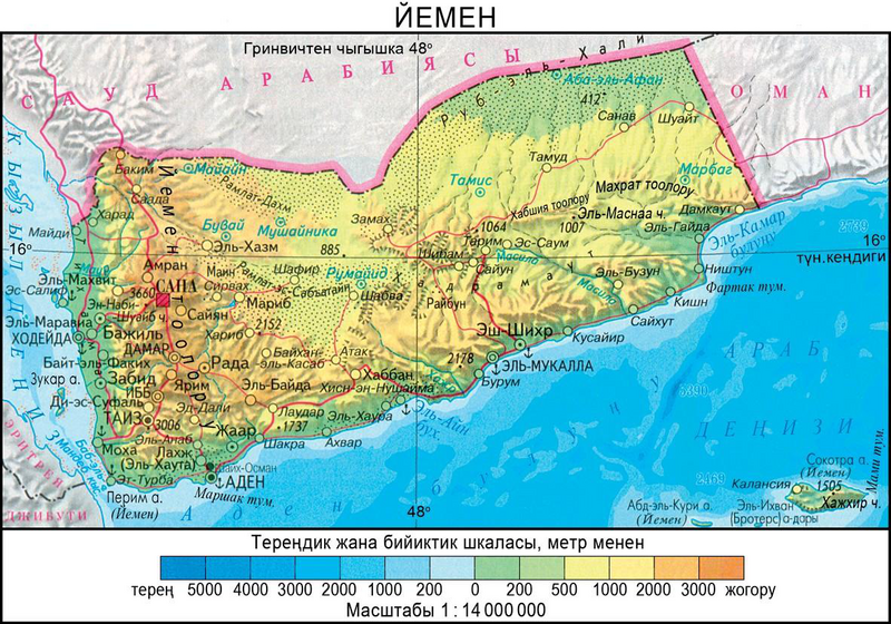 Файл:ЙЕМЕН28.png