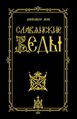 09:27, 12 Август (Баш оона) 2024 -дагы версиясы үчүн кичирейтилген сүрөтү